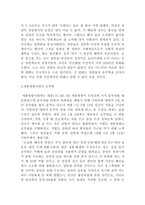 세종시대의 금주령과 술 문화식 품 영양학과-6