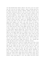 세종시대의 금주령과 술 문화식 품 영양학과-7