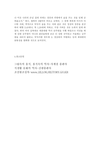세종시대의 금주령과 술 문화식 품 영양학과-8