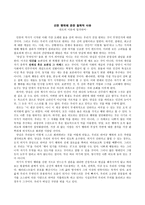 선한 행위에 관한 철학적 사유 칸트 이론-1