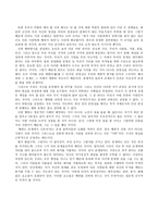 선한 행위에 관한 철학적 사유 칸트 이론-2