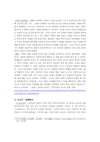 중국 지리와 문화역사와 현재-4