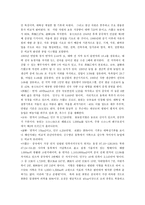 중국 지리와 문화역사와 현재-5