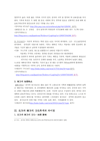 중국 지리와 문화역사와 현재-6