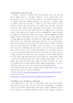 중국 지리와 문화역사와 현재-7