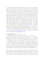 중국 지리와 문화역사와 현재-8