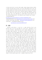 중국 지리와 문화역사와 현재-10