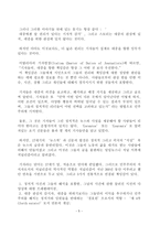 Aright To Know신문학 이론-5
