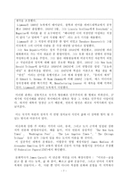 Aright To Know신문학 이론-7
