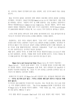 Aright To Know신문학 이론-9