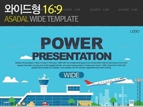 와이드_공항_w0171(조이피티)